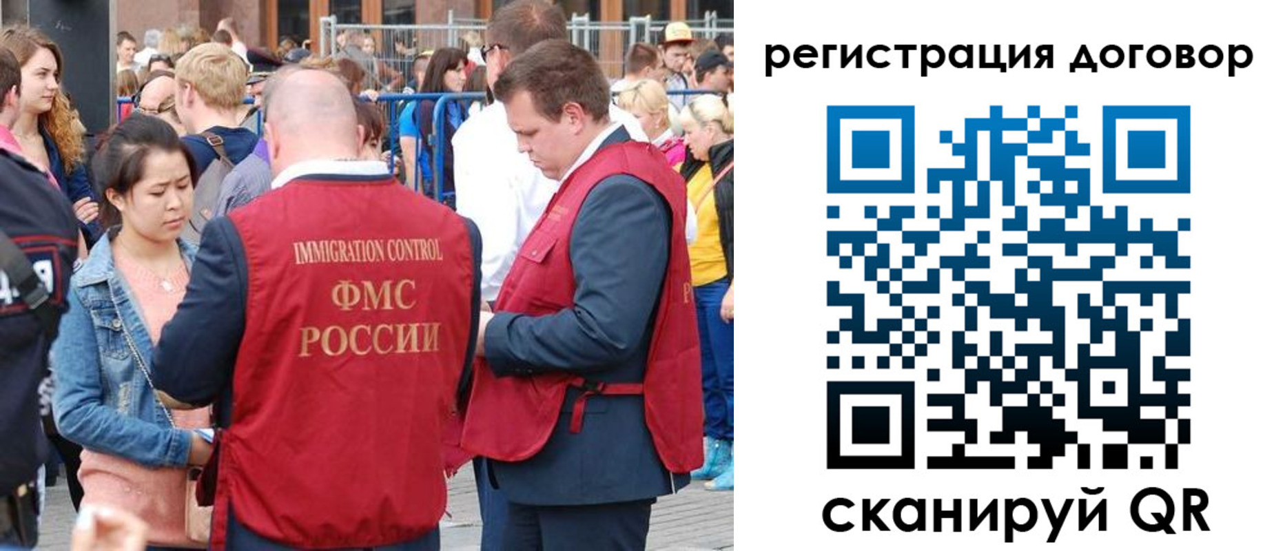 временная регистрация купить в Камчатском крае