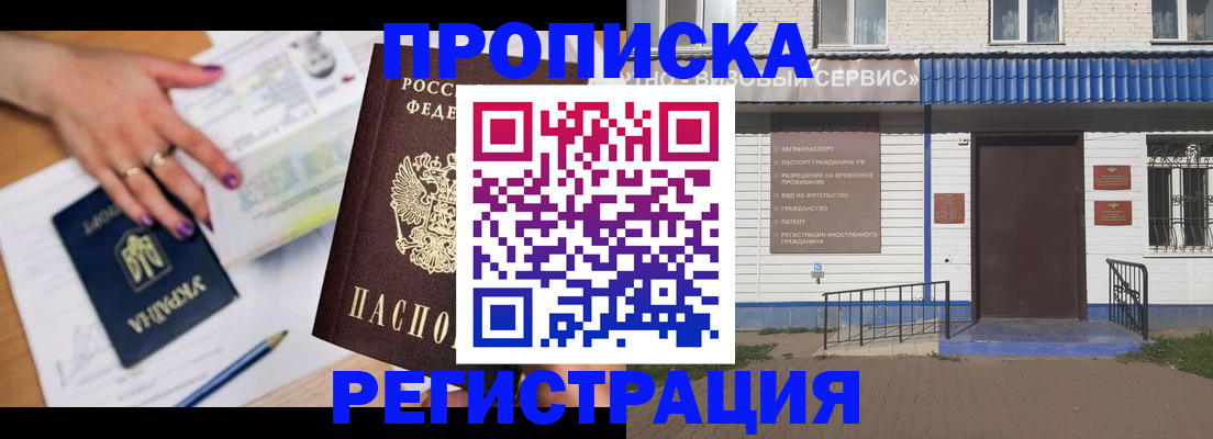 где прописаться в Камчатском крае