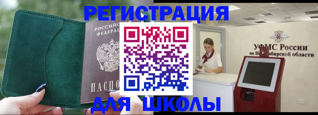 временная регистрация поиск в Камчатском крае