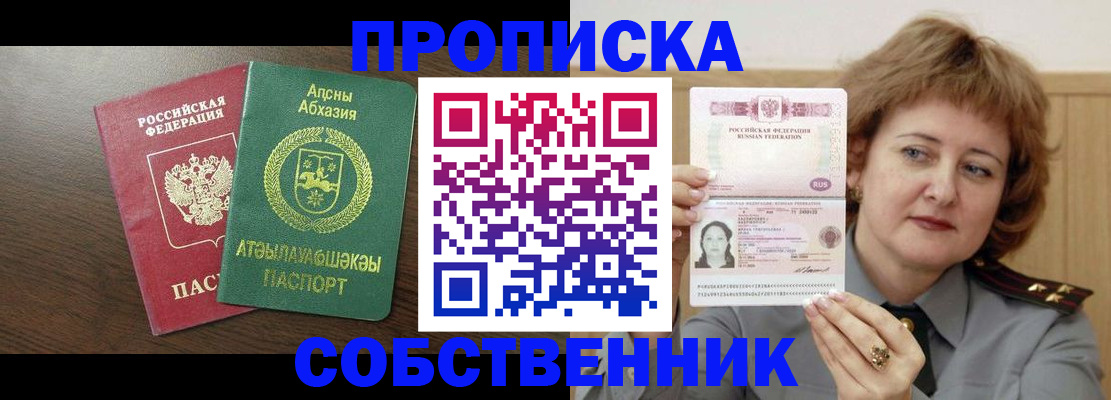 временная регистрация гарантия в Камчатском крае