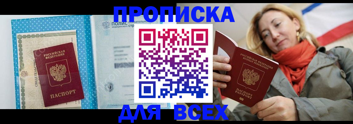 прописка поиск в Камчатском крае