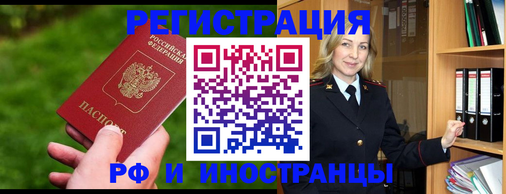 прописка ребенка в Камчатском крае