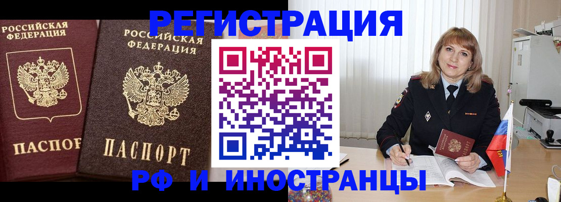 купить прописку в Камчатском крае