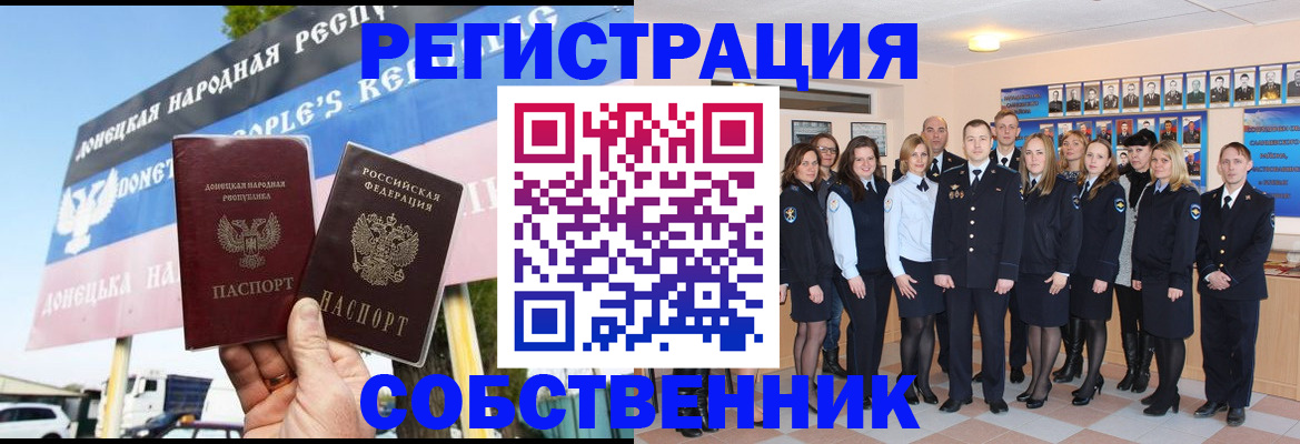 прописка в Камчатском крае